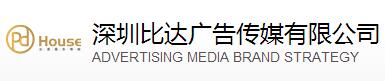 深圳市比达广告传媒有限公司